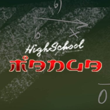 Highschool Manga