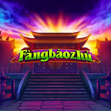 Fàngbàozhú